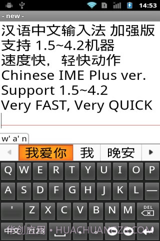 中文拼音輸入法 加强版 Pinyin Plus截图5 中文拼音輸入法 加强版 Pinyin Plus截图5