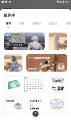 萌趣小组件截图2 萌趣小组件截图2