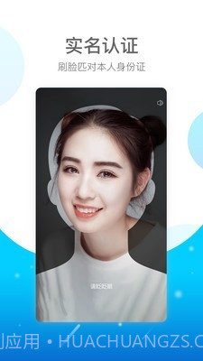 E实名截图3 E实名截图3