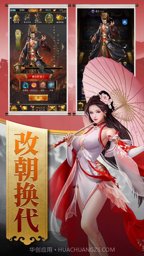 回到三国当主公截图2 回到三国当主公截图2