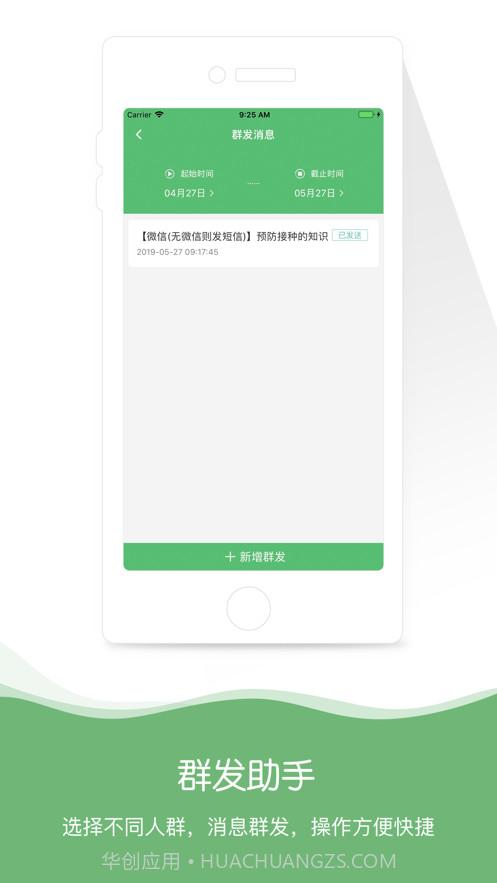 身边医生截图3 身边医生截图3