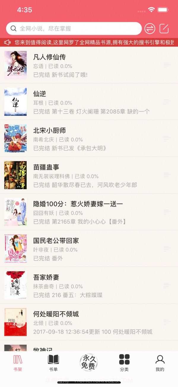 值得阅读截图1 值得阅读截图1