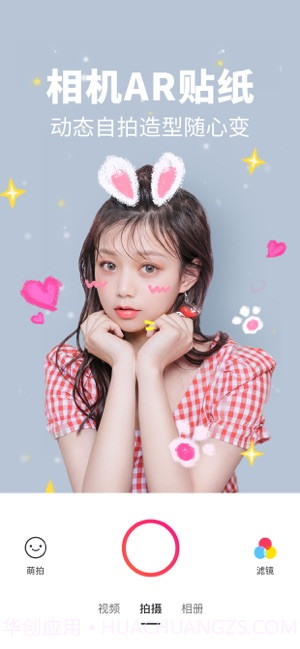 美图秀秀截图4 美图秀秀截图4