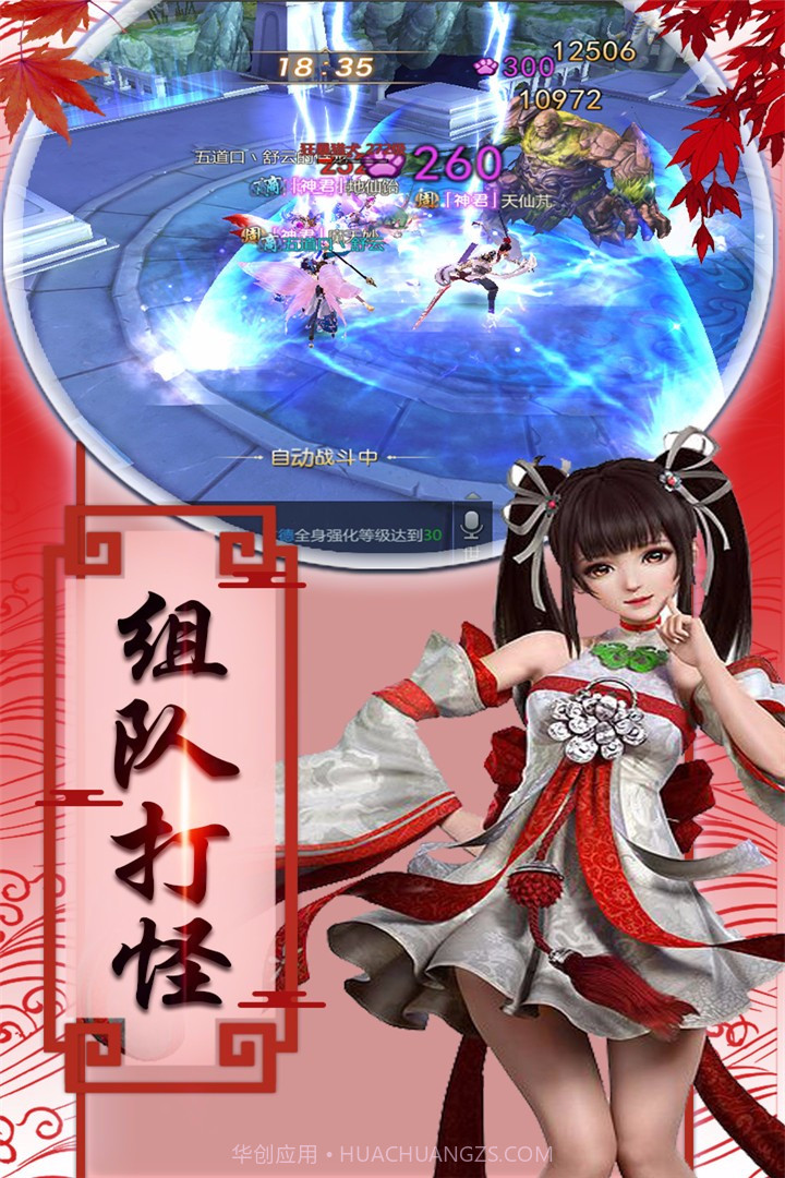 盛世大唐截图1 盛世大唐截图1