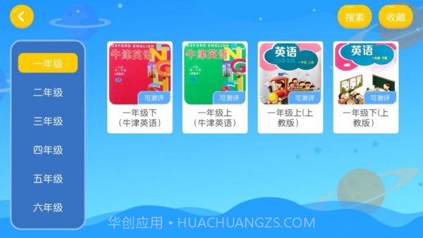 贝儿得截图2 贝儿得截图2