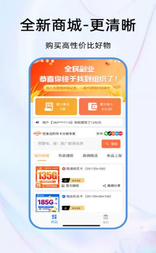 通迅橙商城截图2 通迅橙商城截图2