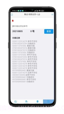 睿运截图4 睿运截图4