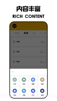 米花日记本截图3 米花日记本截图3