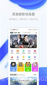 爱吾游戏宝盒老版本截图1 爱吾游戏宝盒老版本截图1