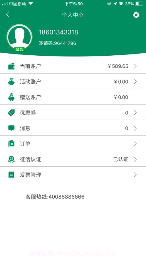 兰州e享行v1.1.5截图2 兰州e享行v1.1.5截图2