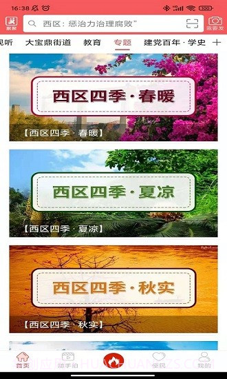 看西区截图1 看西区截图1