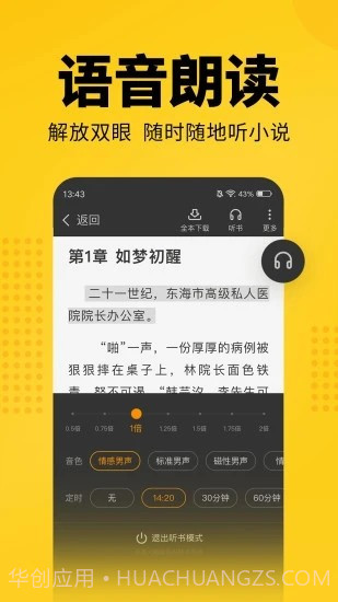 柚子免费小说截图4