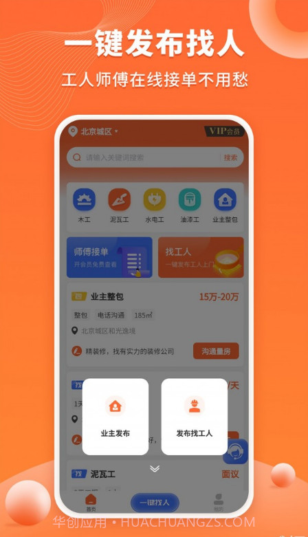 几点上门截图2 几点上门截图2