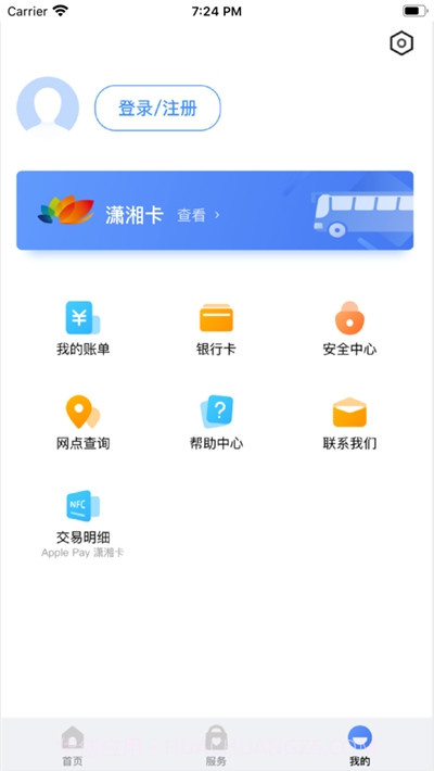 潇湘一卡通公交卡截图2 潇湘一卡通公交卡截图2