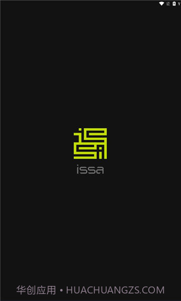 issa截图2 issa截图2