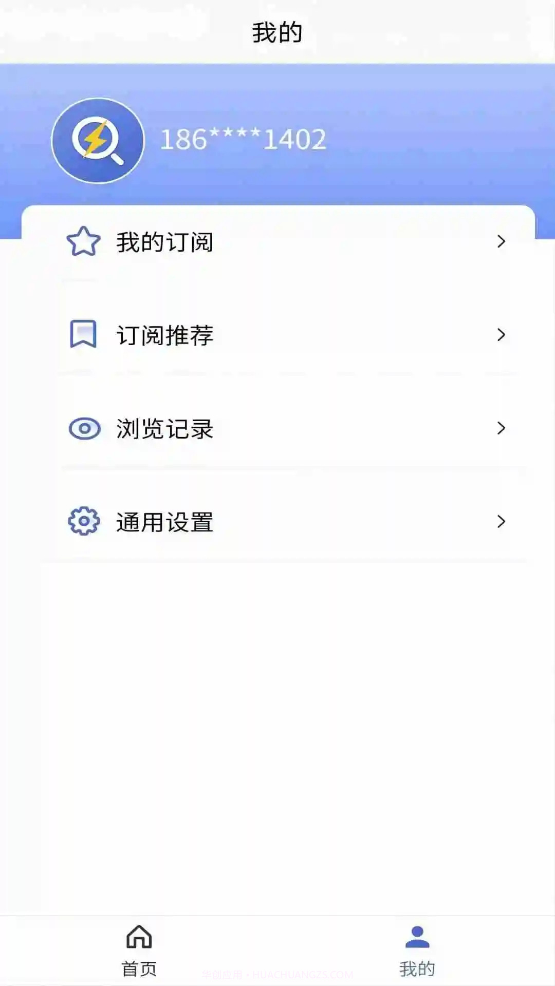 光速招标截图1 光速招标截图1