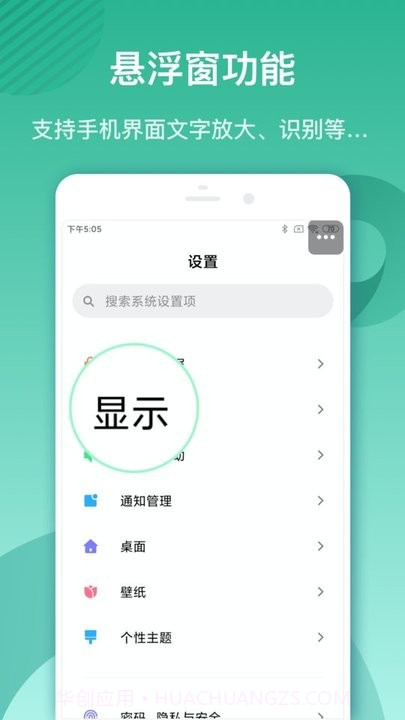 大字阅读助手截图2