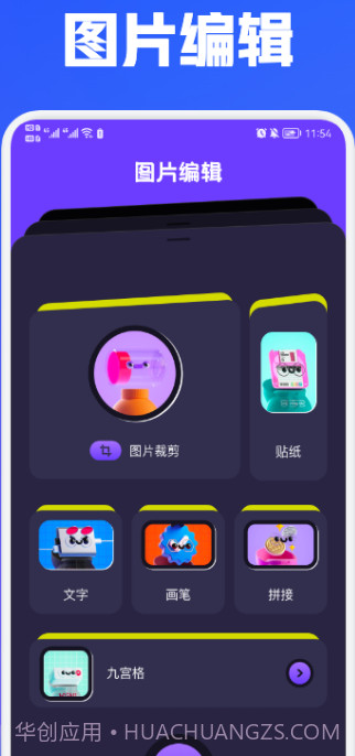 魔力视频编辑截图1 魔力视频编辑截图1