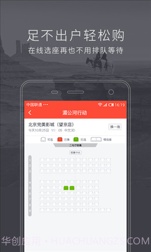 完美影城截图3 完美影城截图3