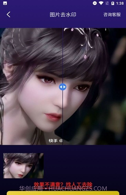 无痕图片去水印截图3