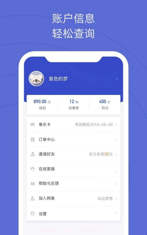 网鱼截图5 网鱼截图5
