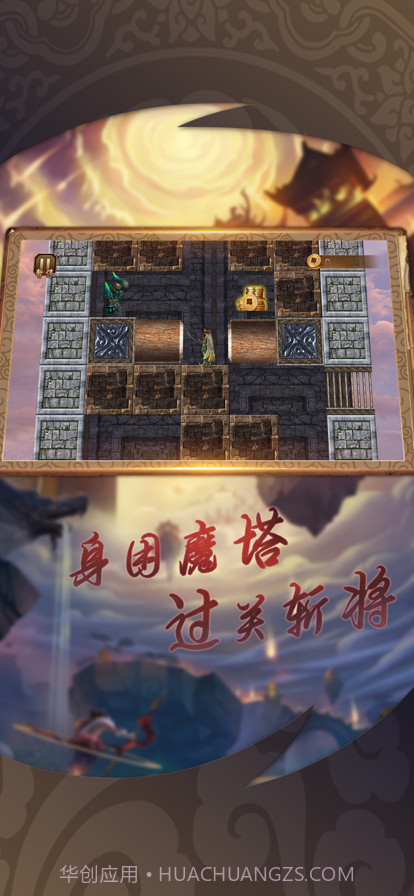 逃离恶魔塔截图3 逃离恶魔塔截图3