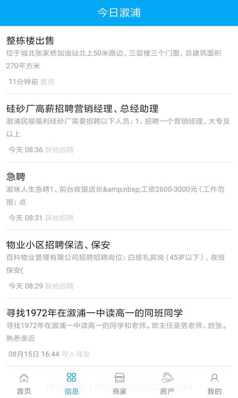 今日溆浦截图2 今日溆浦截图2