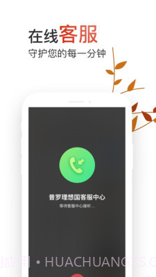 普罗生活截图2
