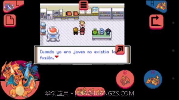 口袋妖怪无限融合截图3 口袋妖怪无限融合截图3