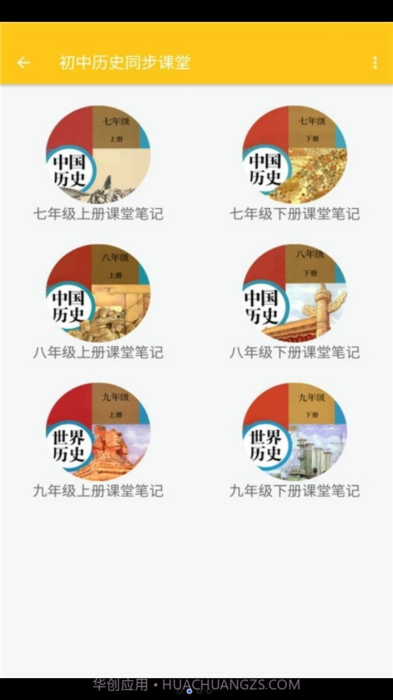 致用历史截图2