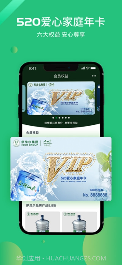 惠上饮(提醒喝水)截图2 惠上饮(提醒喝水)截图2