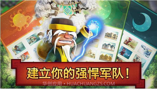 战士围城:战盟之战截图4 战士围城:战盟之战截图4