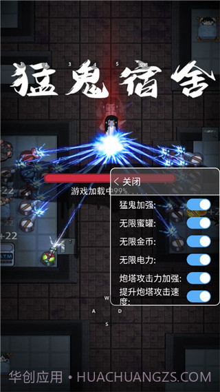 猛鬼宿舍内置修改器菜单MOD截图2 猛鬼宿舍内置修改器菜单MOD截图2