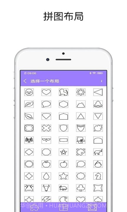 ps修图宝截图3 ps修图宝截图3