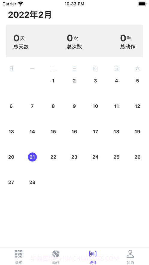 立训截图2 立训截图2