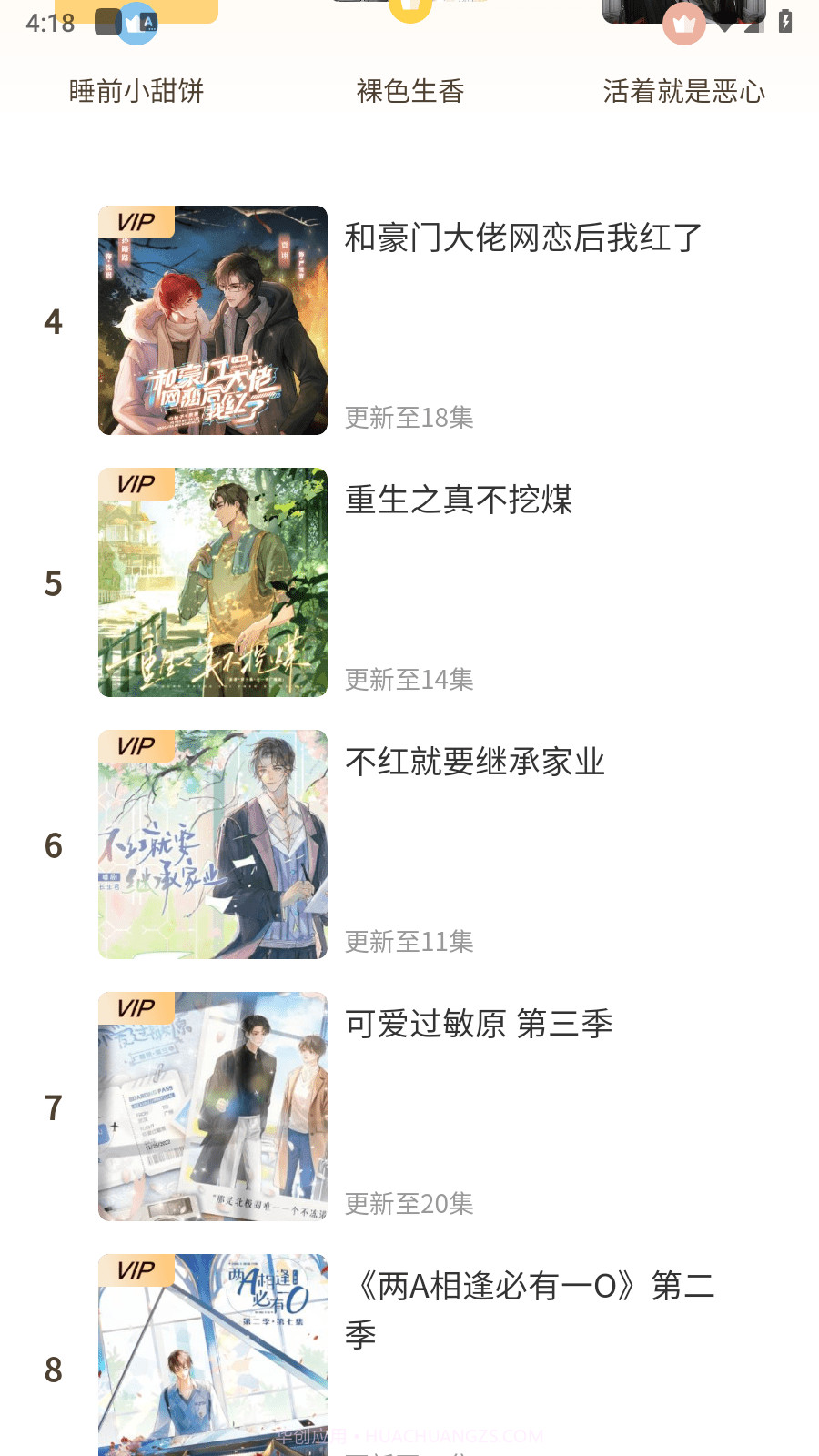 天呐fm截图1 天呐fm截图1