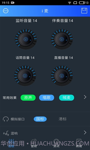 魅声截图4 魅声截图4