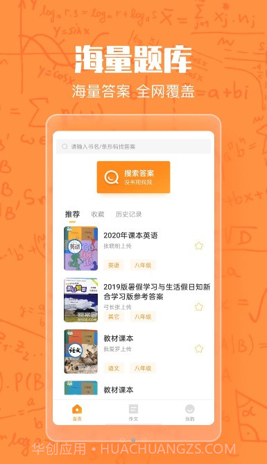 作业答案大王截图1