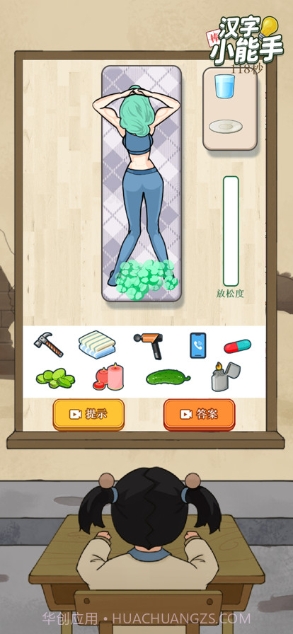 汉字小能手截图3 汉字小能手截图3