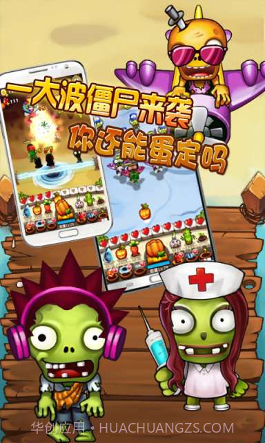 狂扫僵尸截图2 狂扫僵尸截图2