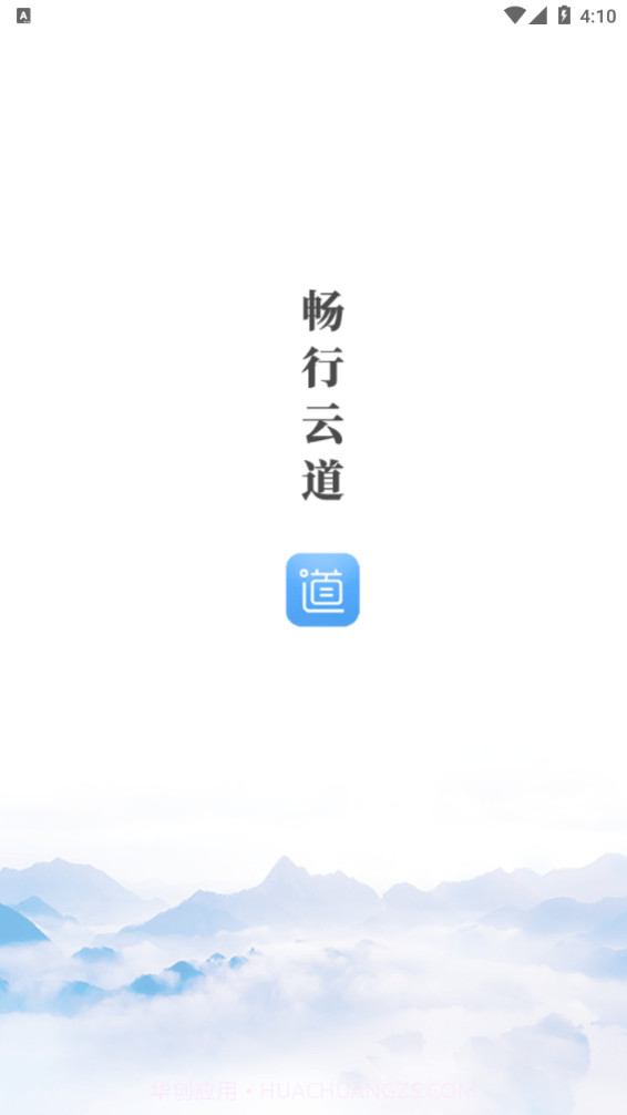 畅行云道截图4 畅行云道截图4