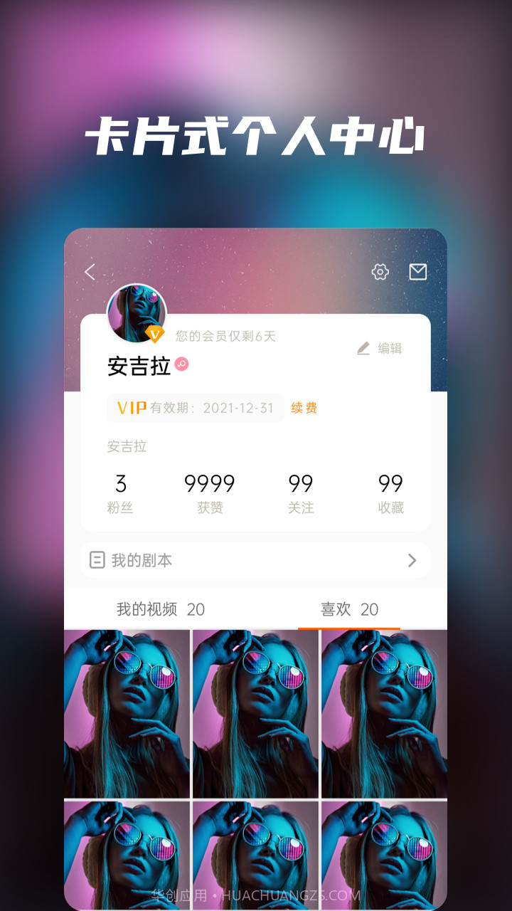 天天爱追剧截图2 天天爱追剧截图2