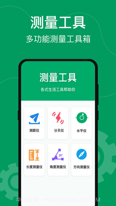 手机室内温度计免费截图3