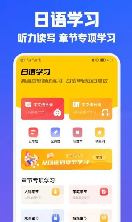 日语学习翻译截图3