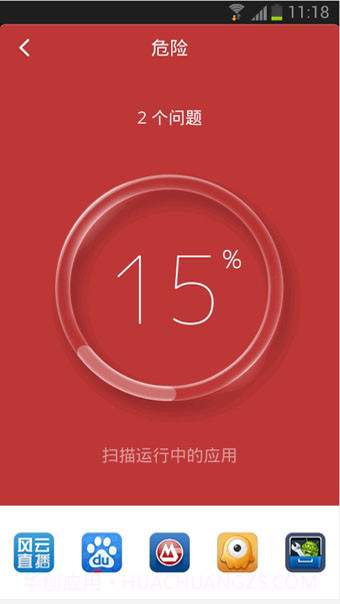 CM Security截图3