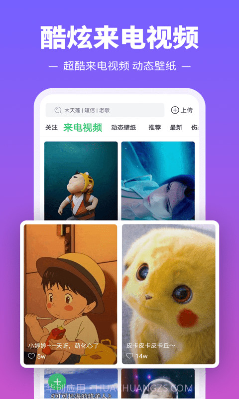 铃声多又多截图3 铃声多又多截图3