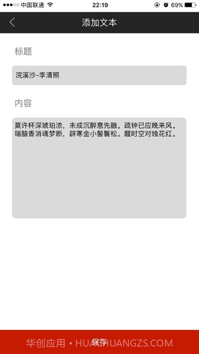 百视悦T1bestview手机提词器截图1 百视悦T1bestview手机提词器截图1