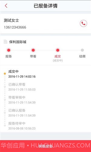 房博士经纪人截图1 房博士经纪人截图1