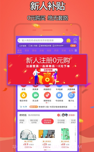 财拿云商购物截图1 财拿云商购物截图1