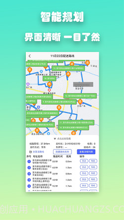 优路达截图3 优路达截图3